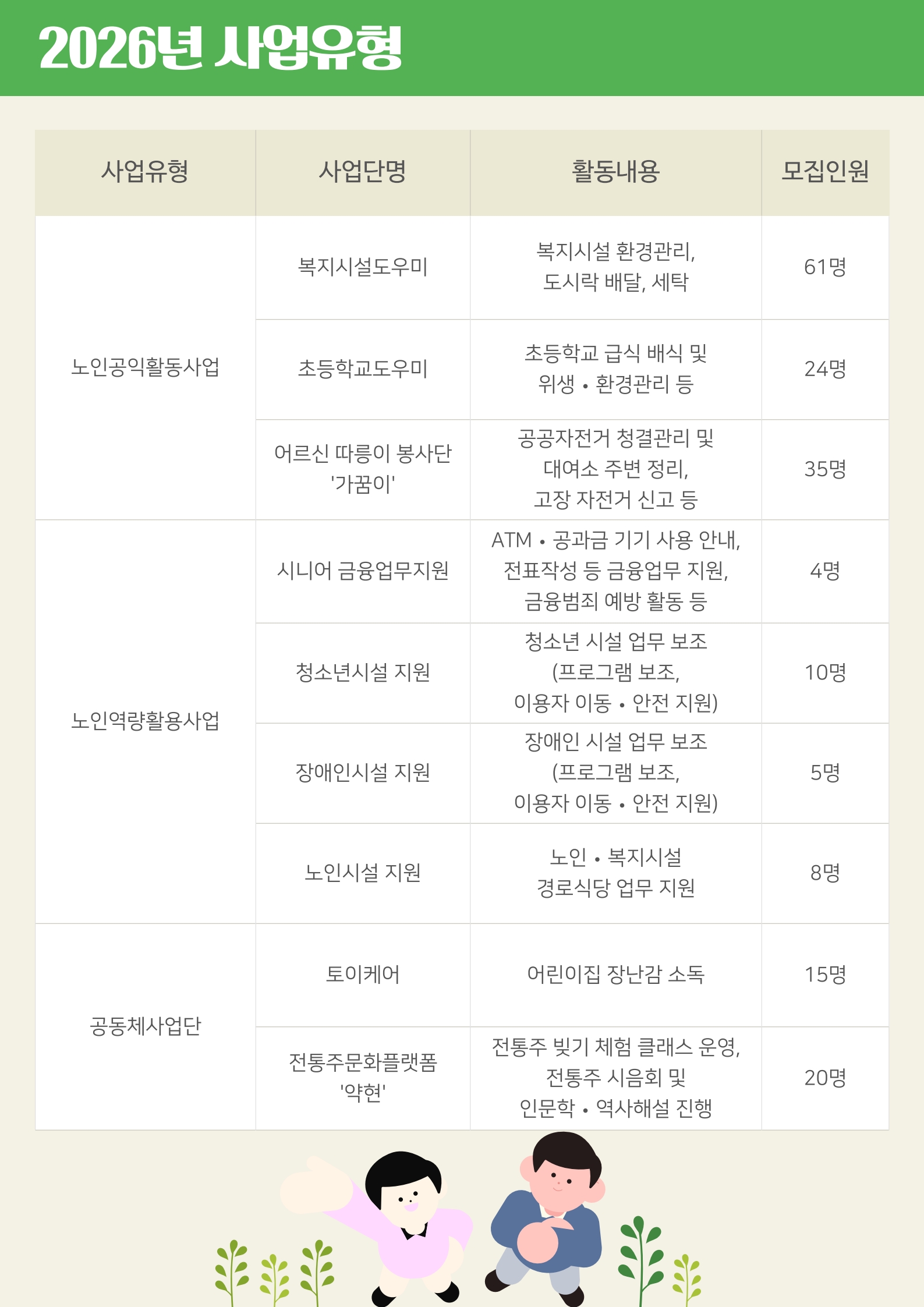 26년 홍보지_2.jpeg