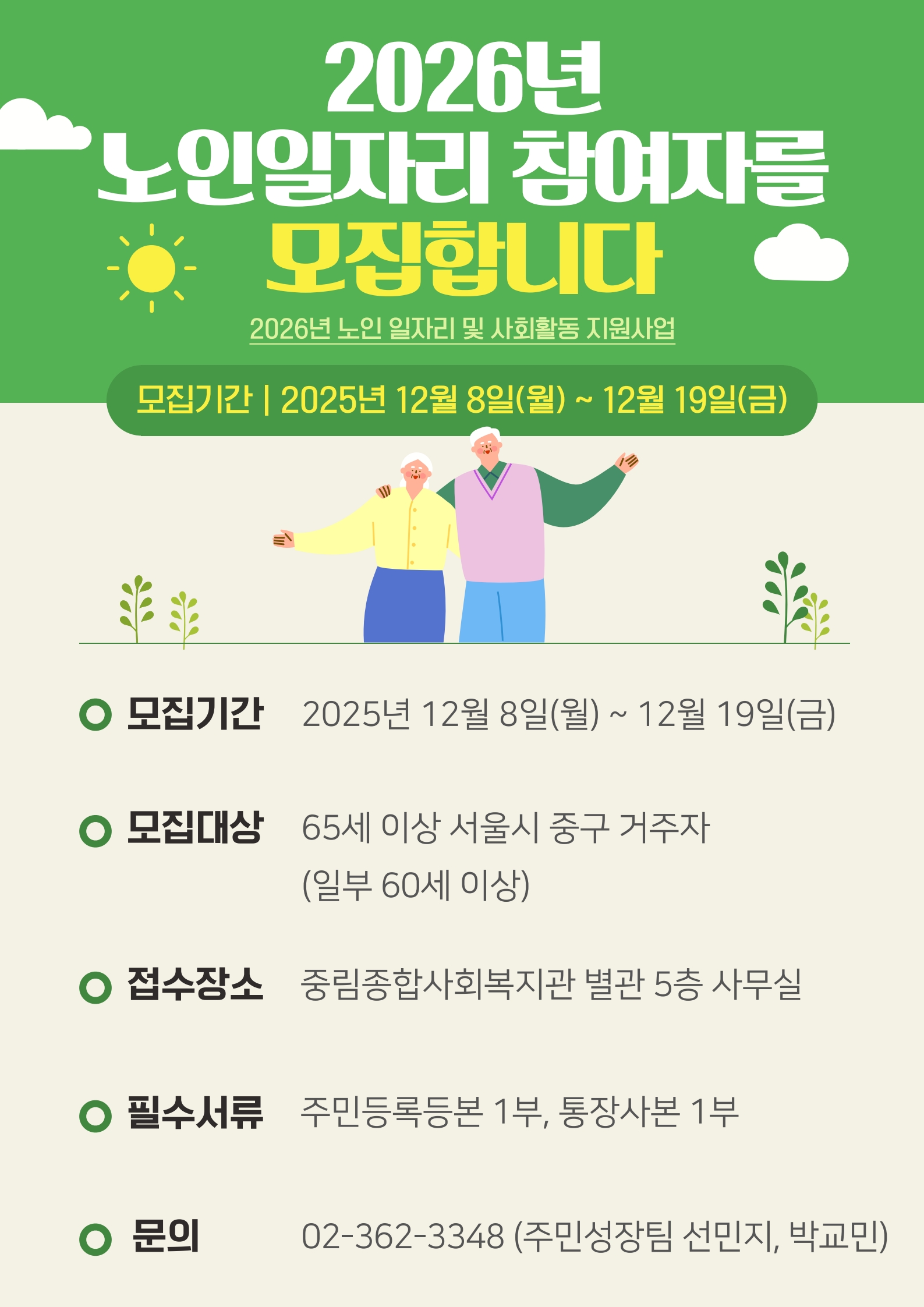 26년 홍보지_1.jpeg